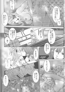 Page 97 of Re;Chor*Ref - preview thumbnail