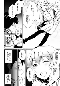 Page 20 of Gensou Tougenkyou - preview thumbnail