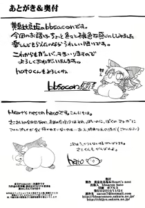 Page 34 of Gensou Tougenkyou - preview thumbnail