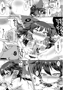 Page 9 of Gensou Tougenkyou - preview thumbnail
