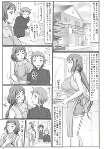 Page 3 of Haha Netori 2 Mama Tenchou Jitaku Kanrakuhen + Paper - preview thumbnail