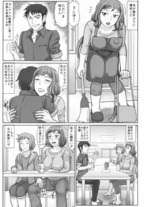 Page 3 of Haha Netori 3 Mama Tenchou Haramase Koubihen + Paper - preview thumbnail