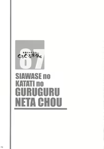 Page 3 of Shiawase no Katachi no Guruguru Netachou 87 Juukan AV Ninshin Shuusan Satsuei - preview thumbnail