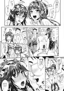 Page 16 of Haruna wa Ketsuana de Kanjiruko Desu - preview thumbnail