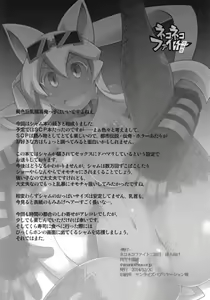 Page 26 of Nekoneko Fight Nisarame - preview thumbnail