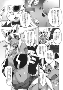 Page 5 of Nekoneko Fight Nisarame - preview thumbnail