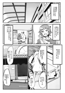Page 12 of Slave Builder Try + Copy-bon - preview thumbnail