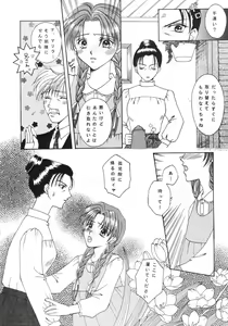 Page 33 of Rakuen Toshi 9 - preview thumbnail
