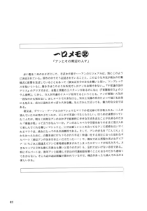 Page 40 of Rakuen Toshi 9 - preview thumbnail