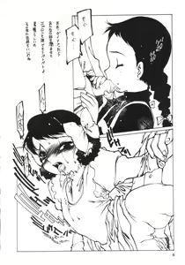 Page 5 of Rakuen Toshi 9 - preview thumbnail