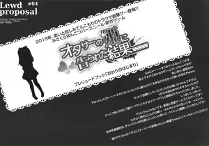 Page 3 of "Owari no Hajimari" OtaCir no Hime ni Kokurareta Kekka www Lewd Proposal #04 - preview thumbnail