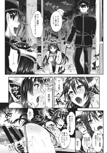 Page 15 of Senkan Nagato to Hentai Teitoku - preview thumbnail