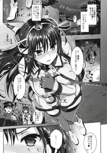 Page 4 of Senkan Nagato to Hentai Teitoku - preview thumbnail