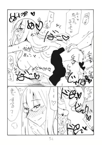 Page 52 of Copy-bon Soushuuhen Hanamai - preview thumbnail