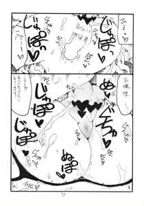 Page 75 of Copy-bon Soushuuhen Hanamai - preview thumbnail