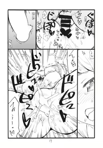 Page 17 of F wa Kuchidashi no F - preview thumbnail