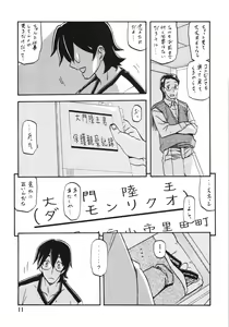 Page 11 of Akebi no Mi - Chizuru - preview thumbnail