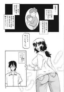 Page 3 of Akebi no Mi - Chizuru - preview thumbnail