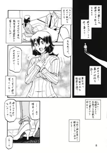 Page 8 of Akebi no Mi - Chizuru - preview thumbnail