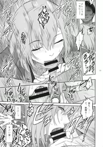 Page 9 of BATEMARA + Paper - preview thumbnail