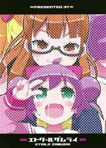 Page 2 of Suki Suki Laala-chan - preview thumbnail