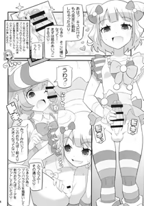 Page 6 of Suki Suki Laala-chan - preview thumbnail