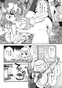 Page 16 of Impure Cafe Swallow Part JENOCK - preview thumbnail