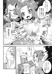 Page 8 of Impure Cafe Swallow Part JENOCK - preview thumbnail