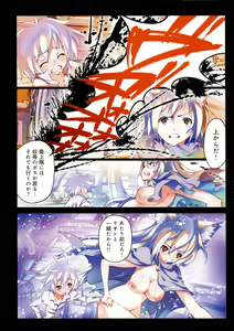 Page 116 of Smile Cat - preview thumbnail