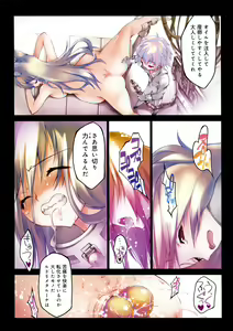 Page 56 of Smile Cat - preview thumbnail