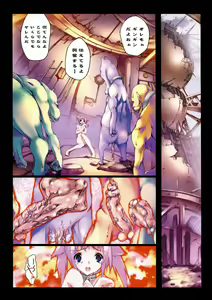 Page 79 of Smile Cat - preview thumbnail