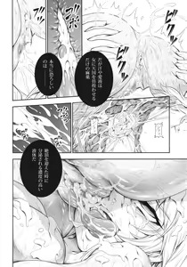 Page 12 of Solo Hunter no Seitai 4 The Fourth Part - preview thumbnail