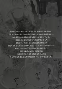 Page 7 of Solo Hunter no Seitai 4 The Fourth Part - preview thumbnail