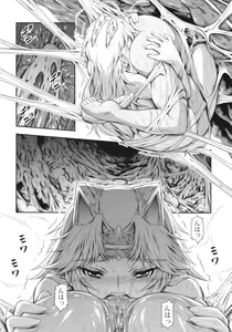 Page 10 of Solo Hunter no Seitai 4 The Fourth Part - preview thumbnail