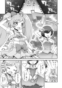 Page 3 of Kashikomax! - preview thumbnail