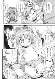 Page 6 of Kashikomax! - preview thumbnail