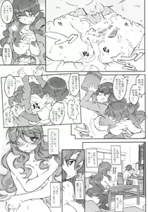 Page 17 of MOVIE STAR 10a - preview thumbnail