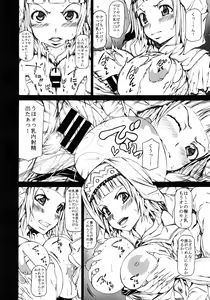 Page 8 of Arrows Cut 4 - preview thumbnail