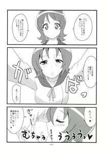 Page 12 of Precure wa Ii Nioi ga Suru. - preview thumbnail