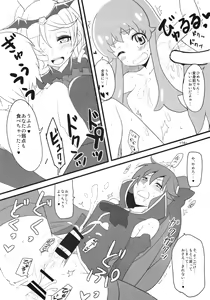 Page 16 of Precure wa Ii Nioi ga Suru. - preview thumbnail
