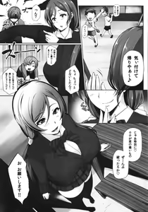 Page 5 of LOVE-MIX! - preview thumbnail