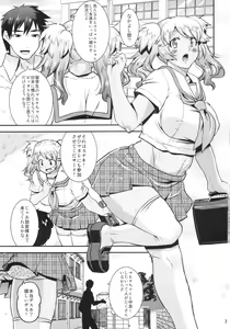 Page 3 of Harame! Nakadashibu!! - preview thumbnail