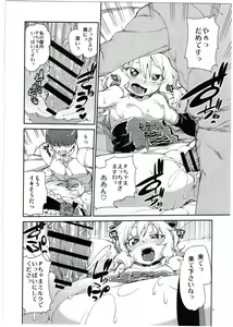 Page 18 of Momoka no Chokotto Chocolate - preview thumbnail