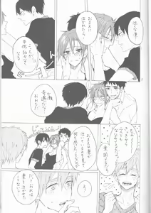 Page 15 of Yon-P! - preview thumbnail