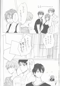 Page 16 of Yon-P! - preview thumbnail