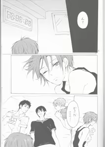 Page 3 of Yon-P! - preview thumbnail