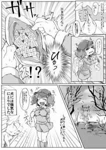 Page 20 of Manga Kawashiro Mukashibanashi - preview thumbnail