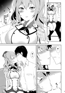 Page 7 of Kashima no Dakigokochi - preview thumbnail