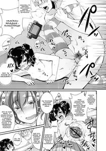 Page 15 of Tachibana-sanchi no Seikatsu | Сексуальная жизнь семейства Татибана - preview thumbnail