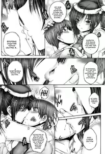 Page 8 of Onee-chan no Sakuryaku - preview thumbnail